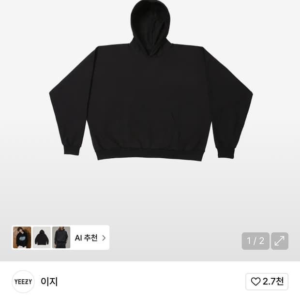 이지 블랙 후드 2 사이즈