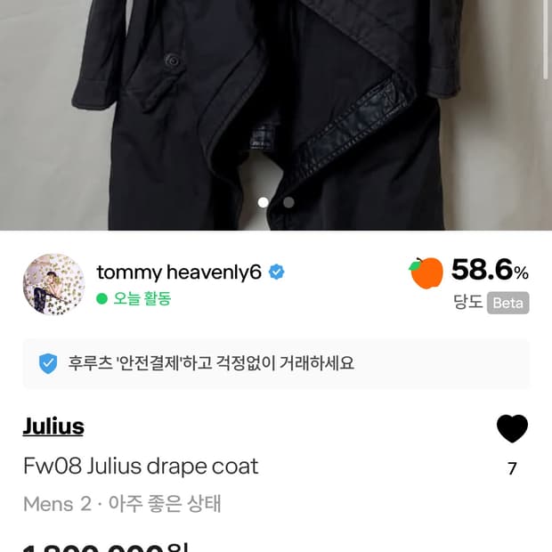 율리우스 코트 2개 어태치먼트 바지