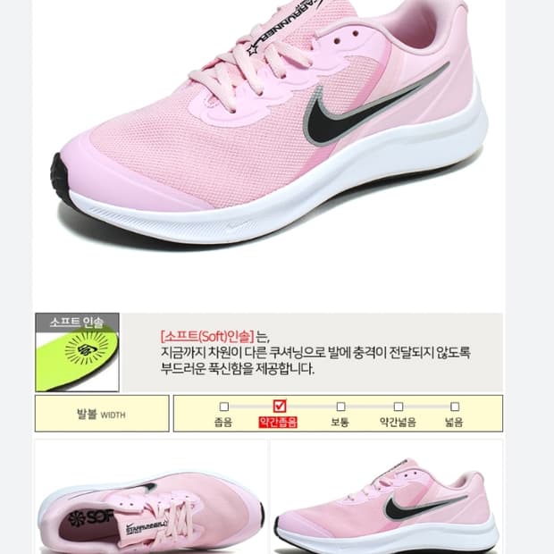 나이키 러닝화 스타러너 240