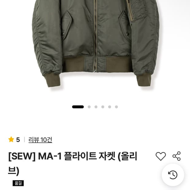 [1사이즈] 스테디에브리웨어 SEW MA-1 봄버자켓