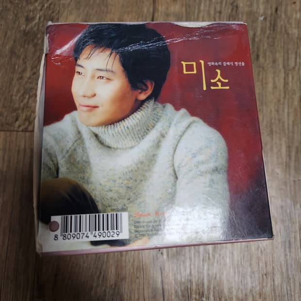 영화속의 클래식 명선율  미소 앨범 CD 전집