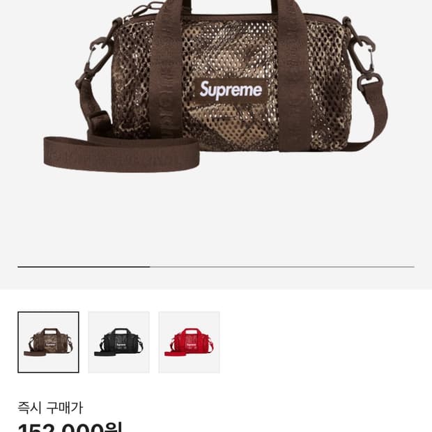 슈프림 메쉬 미니 더플백 카모