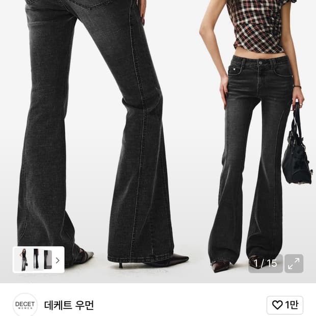 데케트우먼 집 포켓 슬림 로우라이즈 플레어 진 DCWPT021BLACK
