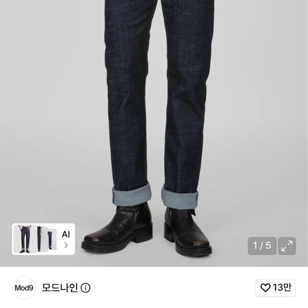모드나인 blue color uniform mod 1
