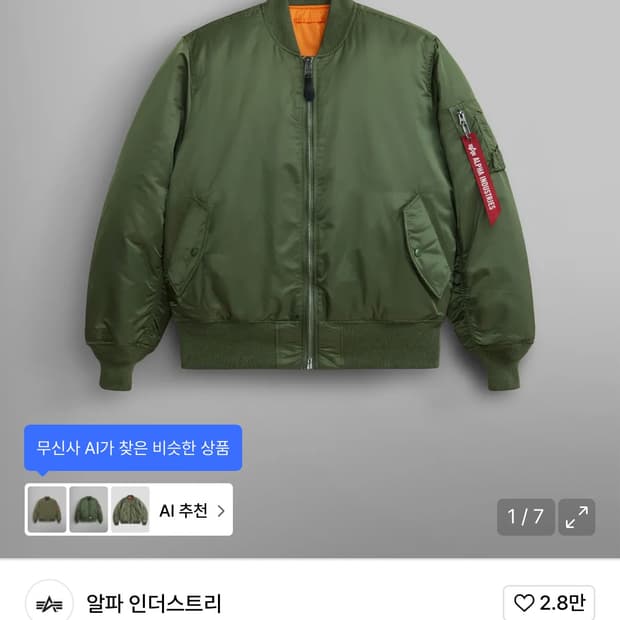 알파인더스트리 ma-1 L
