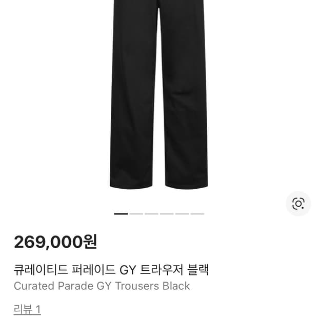 큐레이티드 퍼레이드 GY 트라우저 블랙