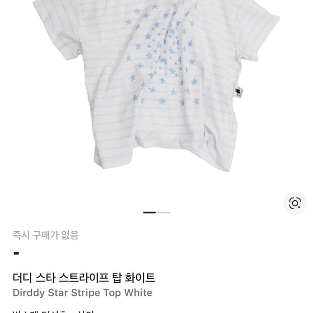더디 더디 스타 스트라이프 탑 화이트
