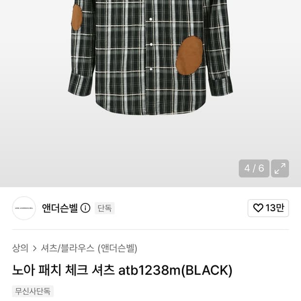 엔도슨벨 노아 패치 셔츠 xl