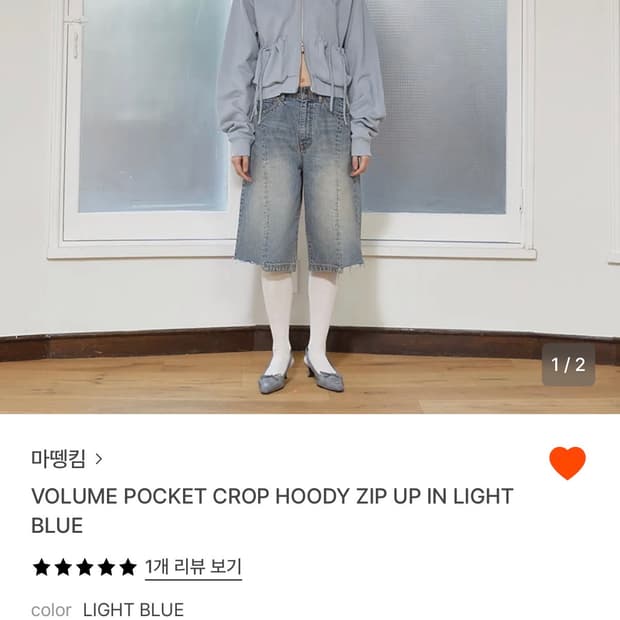 마뗑킴 볼륨 포캣 크롭 후드집업 skyblue