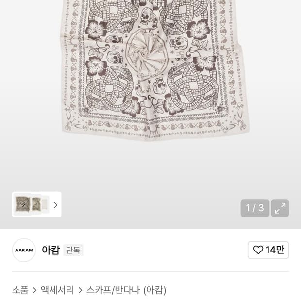 아캄 반다나 스카프