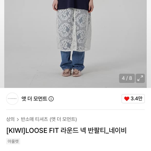 루즈핏 반팔티 L