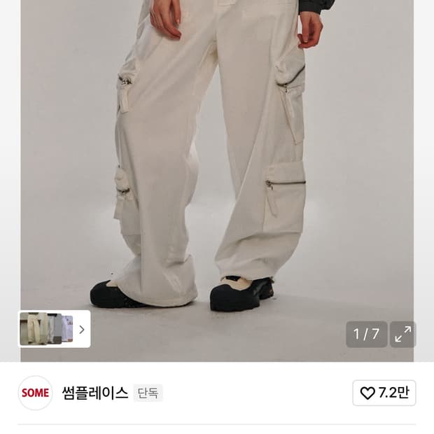 썸플레이스 카고팬츠 화이트 