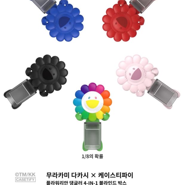 케이스티파이 무라카미 다카시 댕글러 팔아요