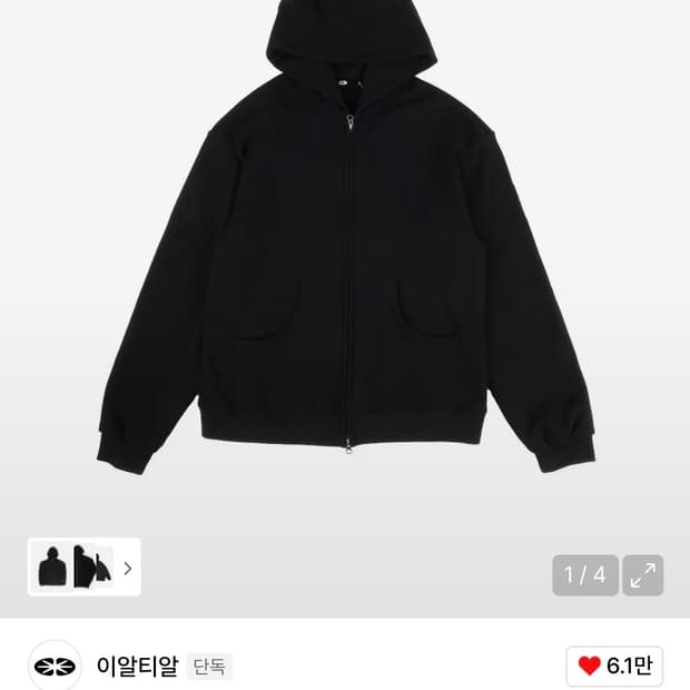 ertr 니들 콜라보 후드집업 (블랙)