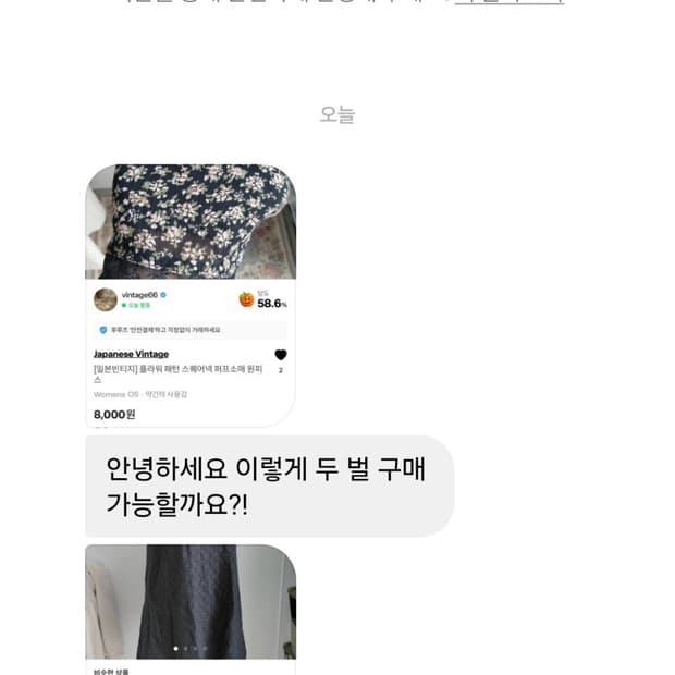 yu님 결제창입니다!