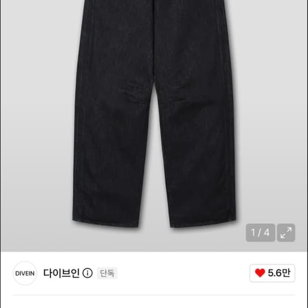 포그서비스 X 다이브인 와이드 커브드 데님 1size