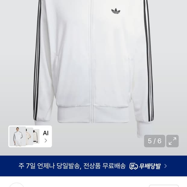 아디다스 져지 화이트s