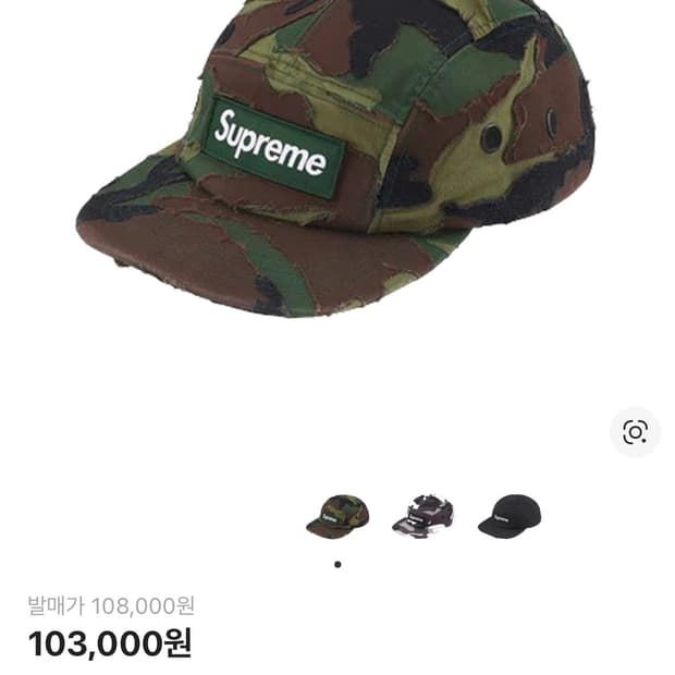 슈프림 레이어드 카모 캠프캡 우드랜드 카모 – 25SS