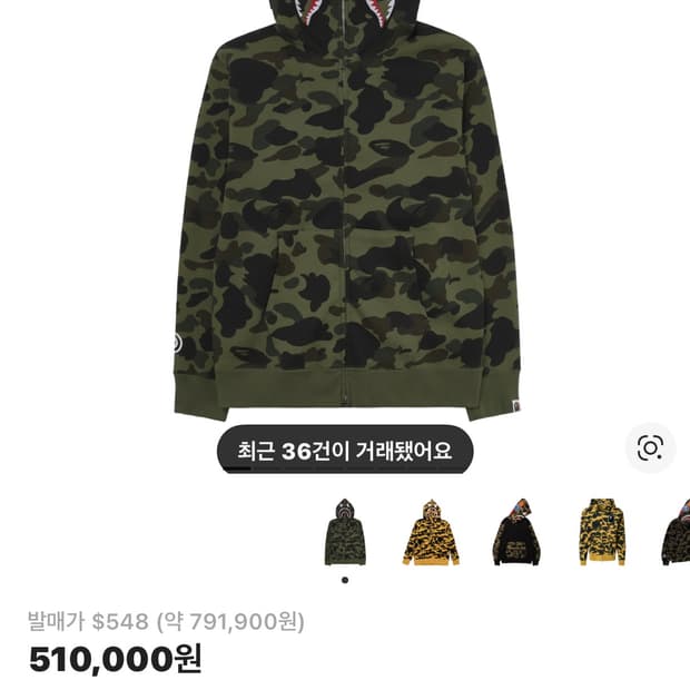 베이프 샤크후드 녹계