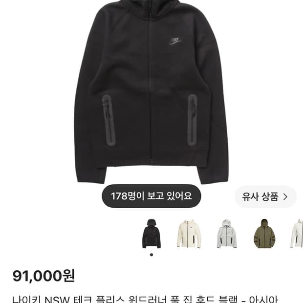 나이키 테크팩 신형m