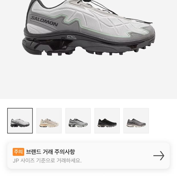 살로몬 XT-Slate ADV Metal Gray Flannel 250