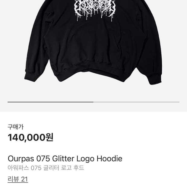 Ourpas 075 Glitter Logo Hoodie  M