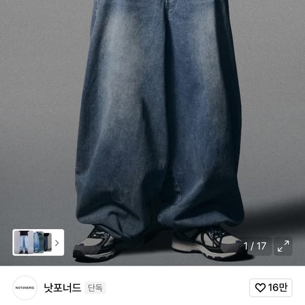 낫포너드 벌룬 바지