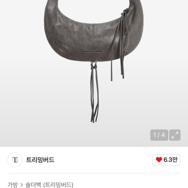 트리밍버드 레더 미니 호보백 그레이