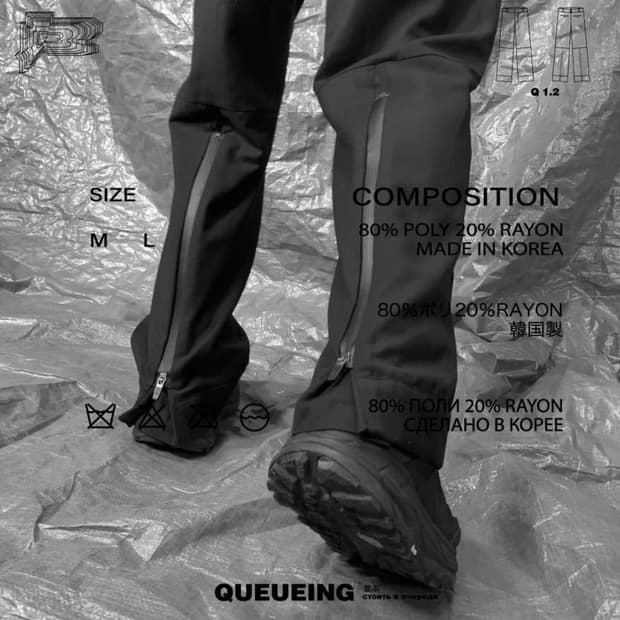 큐잉 1.2 팬츠