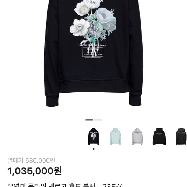 우영미 후드티 23fw 급처합니다