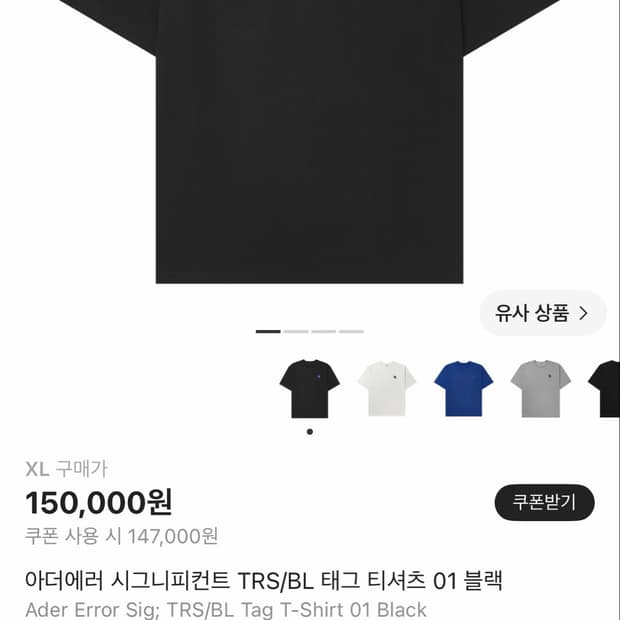 아더에러 반팔 xl사이즈