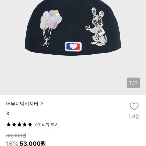 더 뮤지엄 비지터 모자