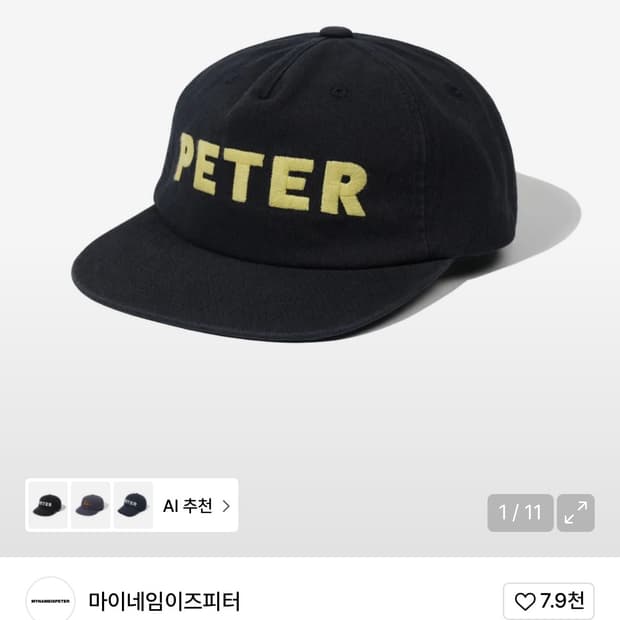 마이네임이즈피터 5-PANEL PETER CAP - NAVY