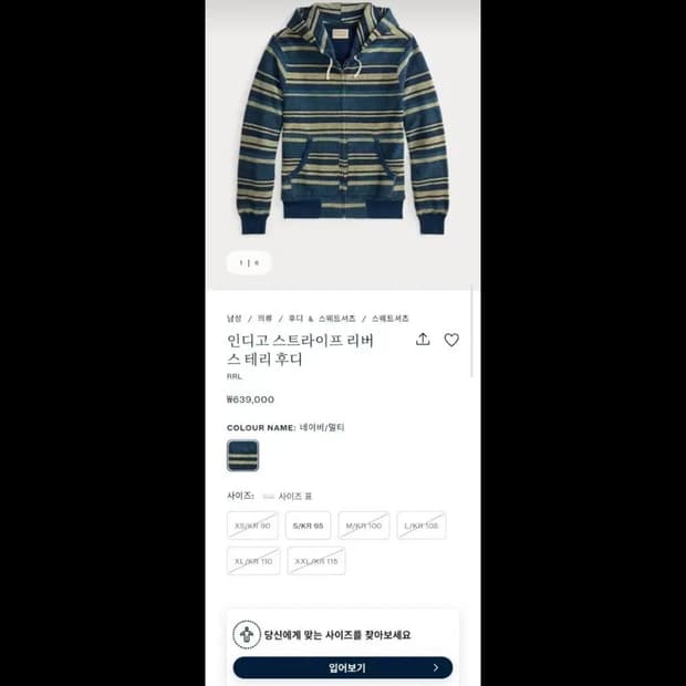 RRL(더블알엘) 인디고 스트라이프 리버스 테리 후디(L)