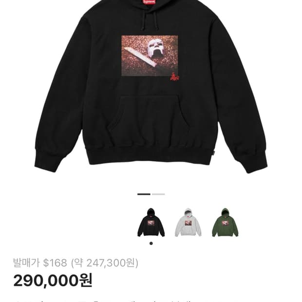 슈프림 MF doom 후드 블랙 s