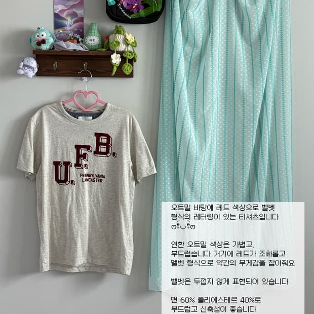 벨벳 프린팅 티셔츠