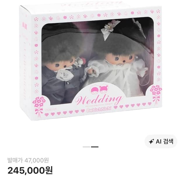 (미개봉) 웨딩 베베치치 몬치치