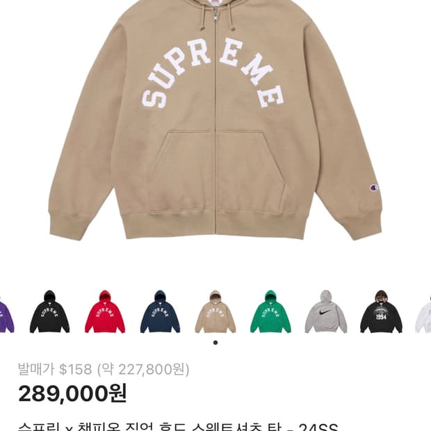 슈프림 챔피온 후드집업