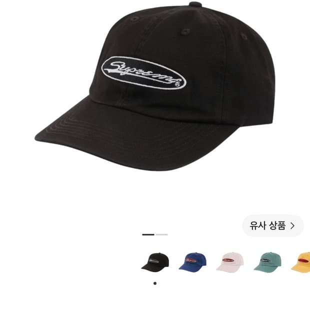 (OS) 슈프림 6패널 볼캡 모자 23SS 오발 블랙