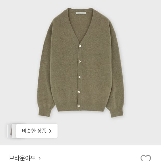 브라운야드 캐시미어 브이넥 가디건 올리브