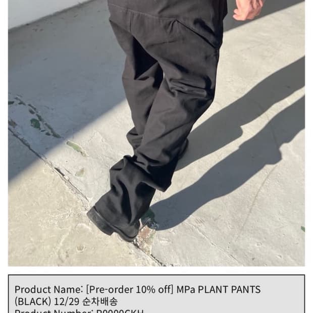 플라스틱 프로덕트 플랜트팬츠 m