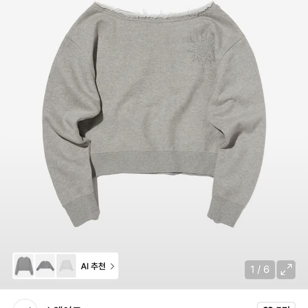 스웨이드 원숄더 크루넥 맨투맨 그레이