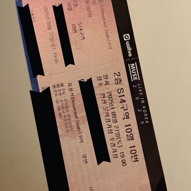 정가이하 R석 / 뮤즈 내한공연 지정석 2층 S14구역