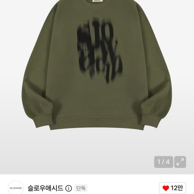 슬로우 애시드 맨투맨 카키