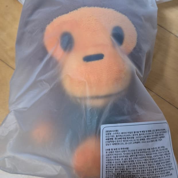 스타벅스 베이비 마일로 폴더블백