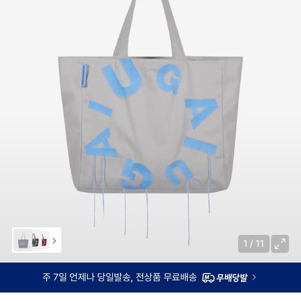 IUGA Big Shopper Bag (Gray)