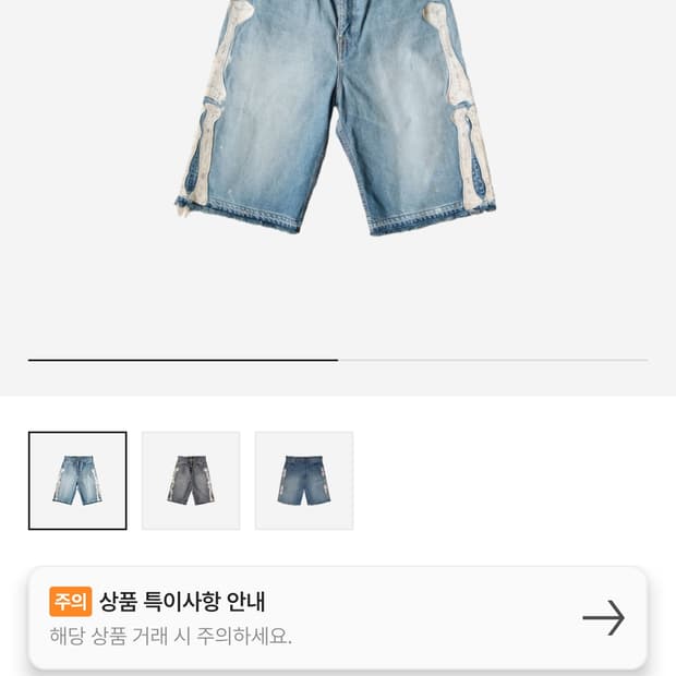 새상품)캐피탈 본 버뮤다팬츠