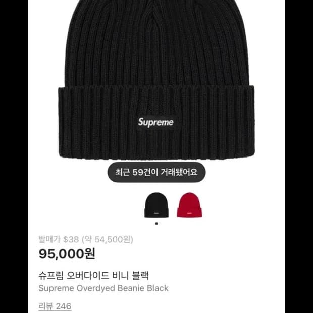 슈프림 오버다이드 비니