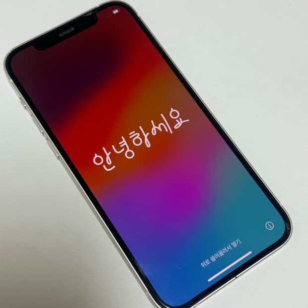 아이폰 12 128기가 화이트