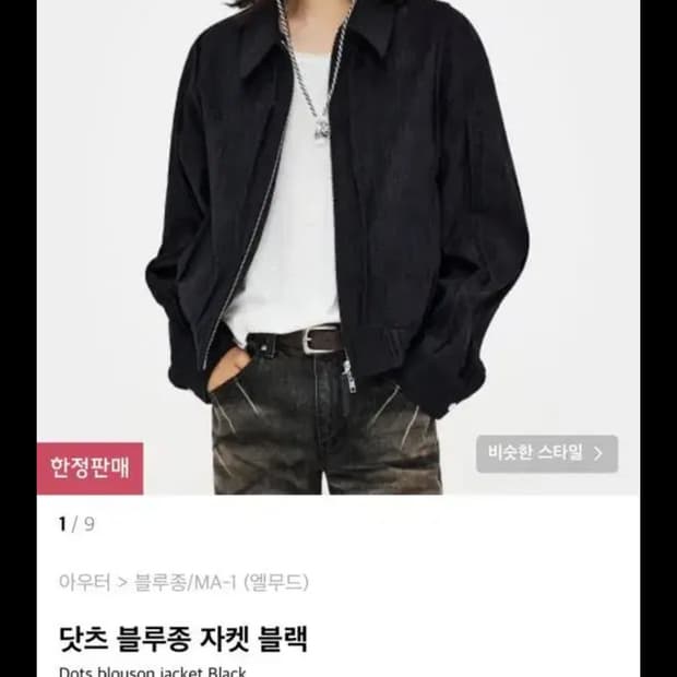 엘무드 닷츠 블루종